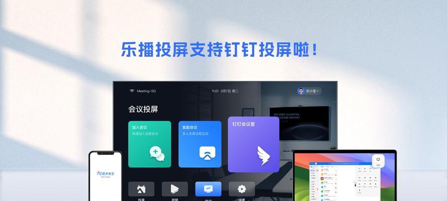 移联电机顶盒怎么投屏电视？操作步骤是什么？
