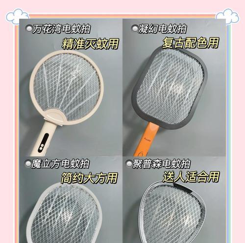 电蚊拍充电器充电头应该用哪种？如何选择？