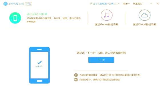 苹果手机误删文件怎么恢复？找回步骤是什么？