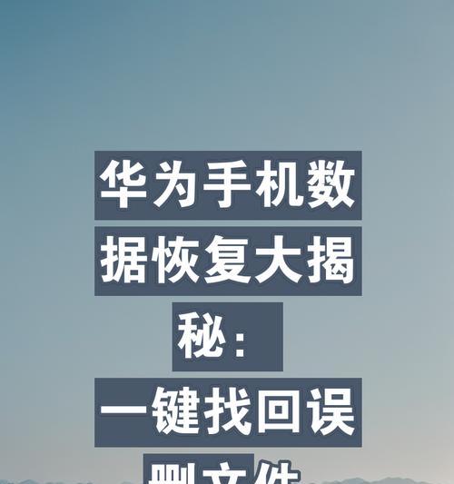 苹果手机误删文件怎么恢复？找回步骤是什么？