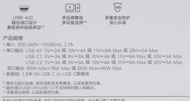 车载充电器功率选择标准是什么？