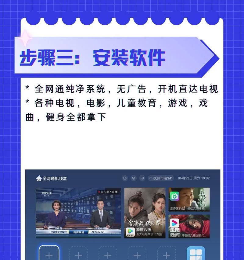 智能机顶盒应用直达怎么用？操作步骤是什么？