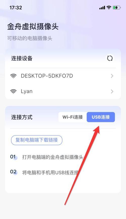 手机摄像头连接直播伴侣怎么调？如何调整以获得最佳直播效果？