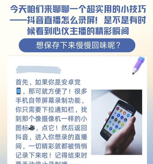 手机摄像头连接直播伴侣怎么调？如何调整以获得最佳直播效果？