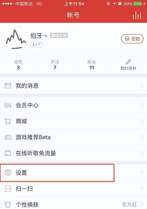 小儿音箱网易音乐怎么用？操作步骤是什么？