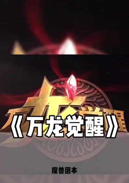 万龙觉醒华为用户如何在电脑上玩？有哪些步骤？