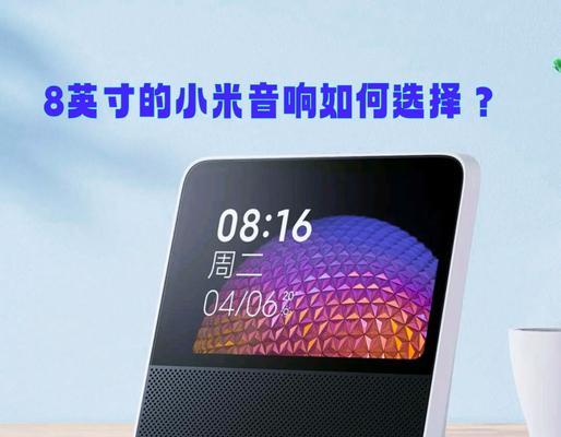 小米音箱如何实现语音控制？使用方法是什么？