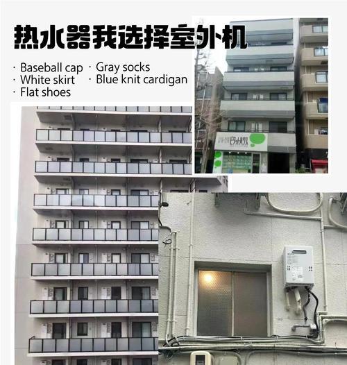 户外安装热水器有哪些注意事项？
