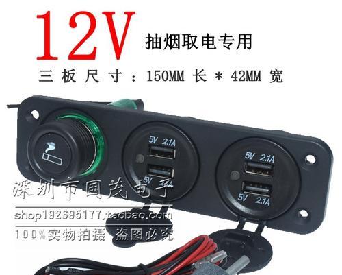 小车上充电器插座如何正确接线？接线步骤是什么？