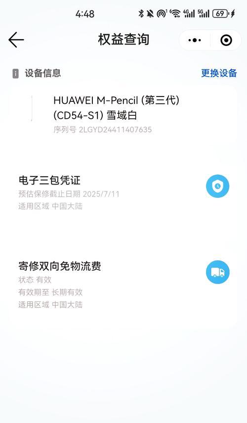 华为手写笔三代怎么重启？重启步骤和注意事项是什么？