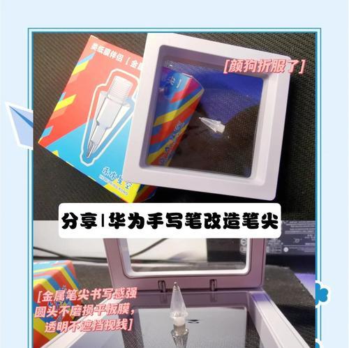 华为手写笔三代怎么重启？重启步骤和注意事项是什么？