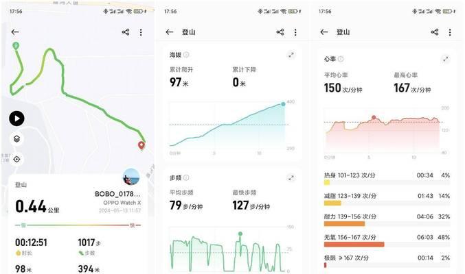 oppo步数显示在手机屏幕上的设置方法是什么？
