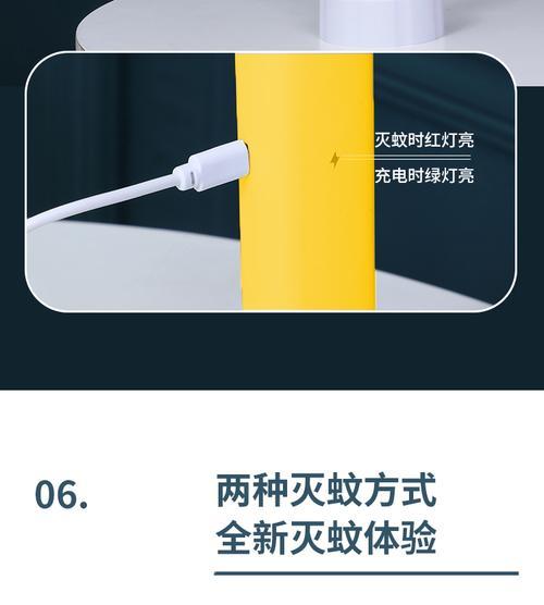 灭蚊神器充电器使用方法是什么？常见问题解答？