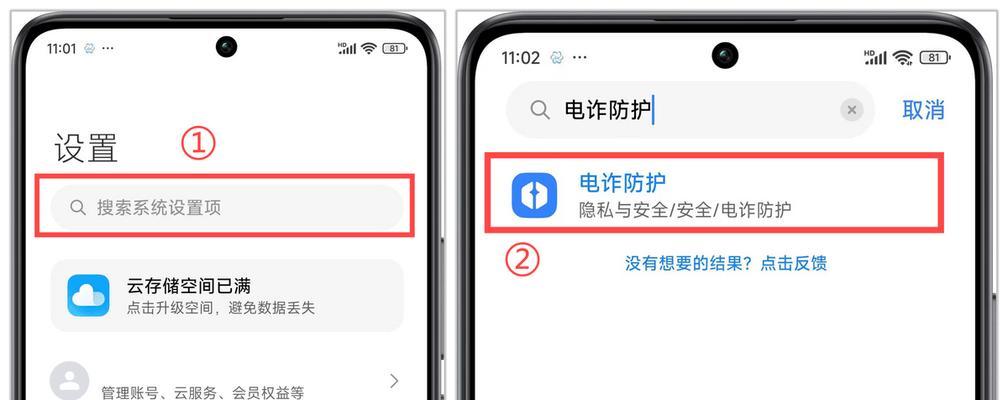 小米12录屏受限时如何进行设置？