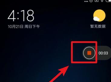 小米12录屏受限时如何进行设置？