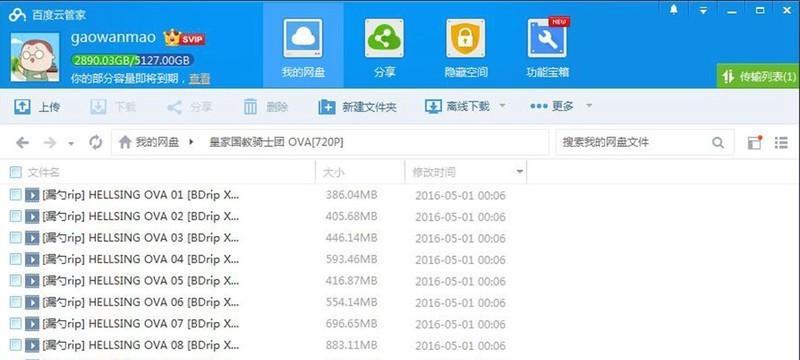 华为电脑助手远程开机设置步骤是什么？
