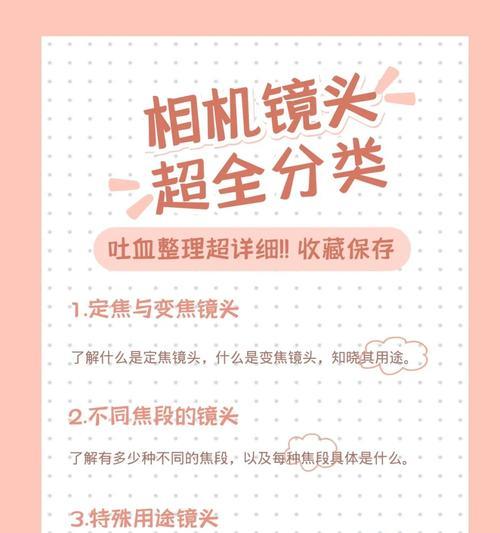 相机愿景镜头如何调整？有哪些技巧？