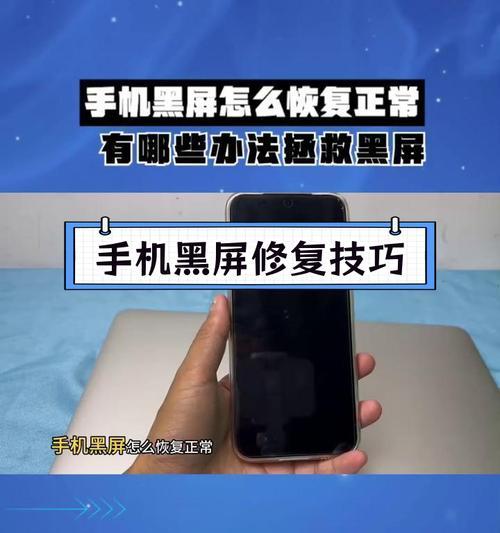 智能手表开机黑屏怎么办？可能的原因有哪些？