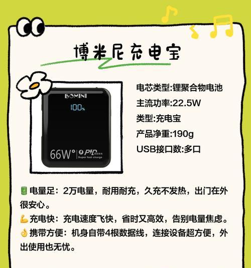 电视移动电源充电宝使用方法是什么？充电效果如何？