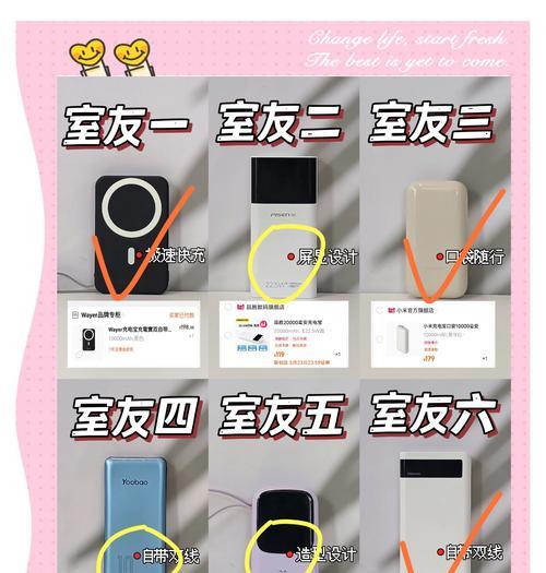 电视移动电源充电宝使用方法是什么？充电效果如何？