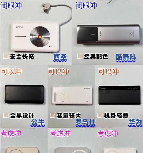 电视移动电源充电宝使用方法是什么？充电效果如何？