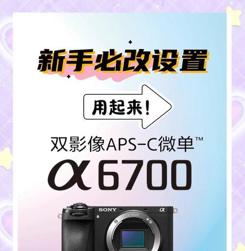 无线索尼相机联机拍摄如何设置？