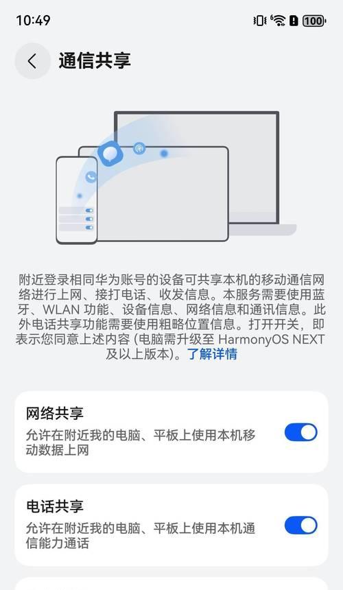 华为网络共享如何连接电脑？