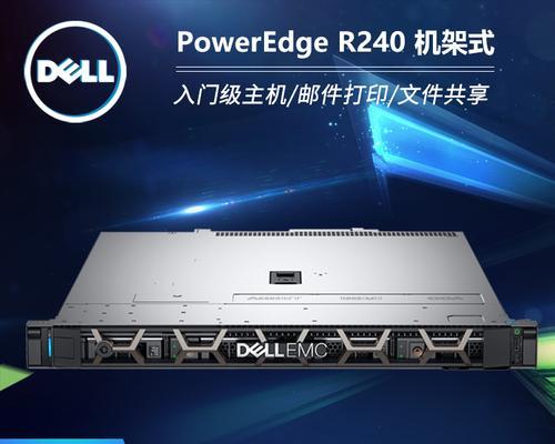 戴尔r820服务器性能如何？相当于哪类电脑？