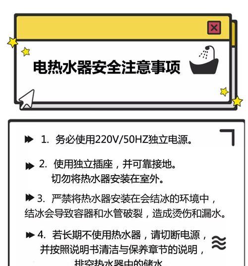 气热水器电子板安装需要注意什么？