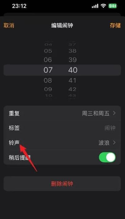 苹果手机如何关闭纯情铃声音乐？