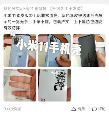 小米12手机壳打滑如何解决？