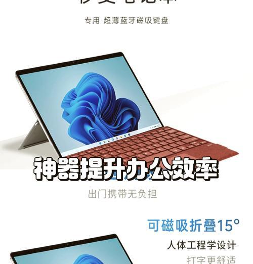 微软平板磁吸键盘的使用方法是什么？