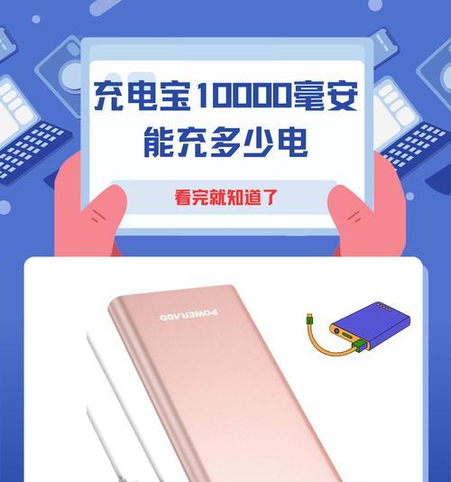 手机移动电源镜面开启方法是什么？
