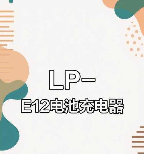 佳能r62充电器怎么选？兼容哪些型号？