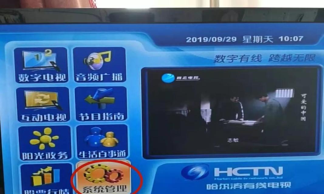 移动电视机顶盒电视塔使用方法是什么？