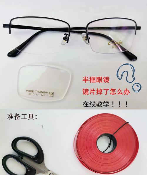 半框眼镜拍摄视频的技巧是什么？如何制作高质量的眼镜展示视频？