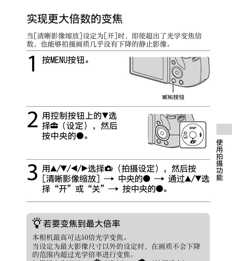 索尼x3相机使用直流电充电器的正确方法是什么？使用中应注意什么？