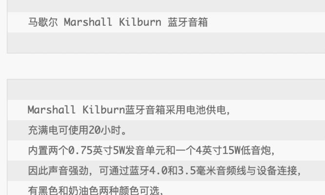 马歇尔便携音箱使用技巧是什么？