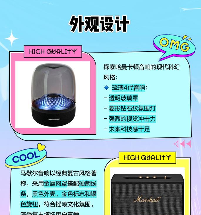 马歇尔便携音箱使用技巧是什么？