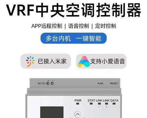 网关m2空调开关设置方法是什么？设置后如何控制？