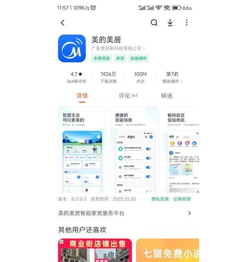 网关m2空调开关设置方法是什么？设置后如何控制？