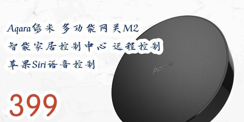网关m2空调开关设置方法是什么？设置后如何控制？
