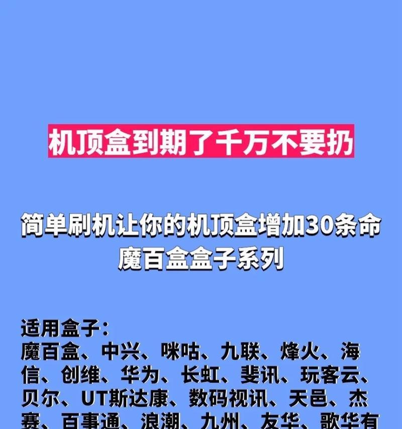 魔盒机顶盒供应商地址更改方法是什么？