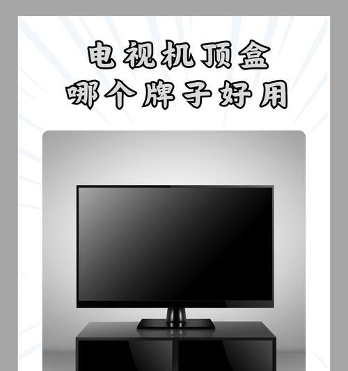 机顶盒内置电视频道如何切换？使用中遇到问题怎么办？