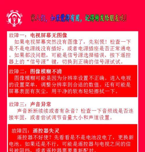 机顶盒内置电视频道如何切换？使用中遇到问题怎么办？