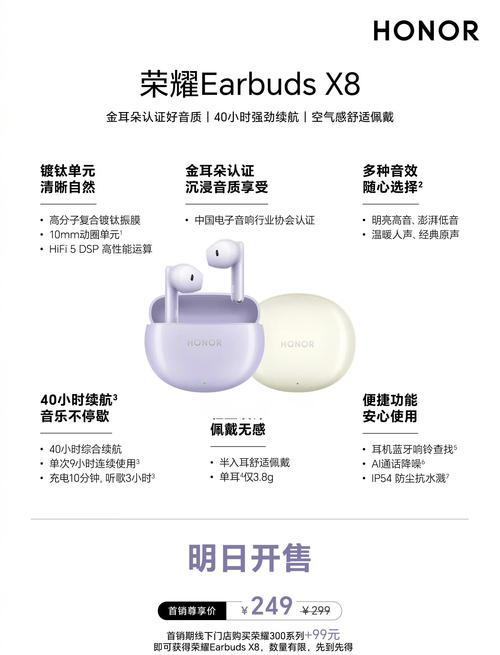 荣耀80如何连接苹果耳机？
