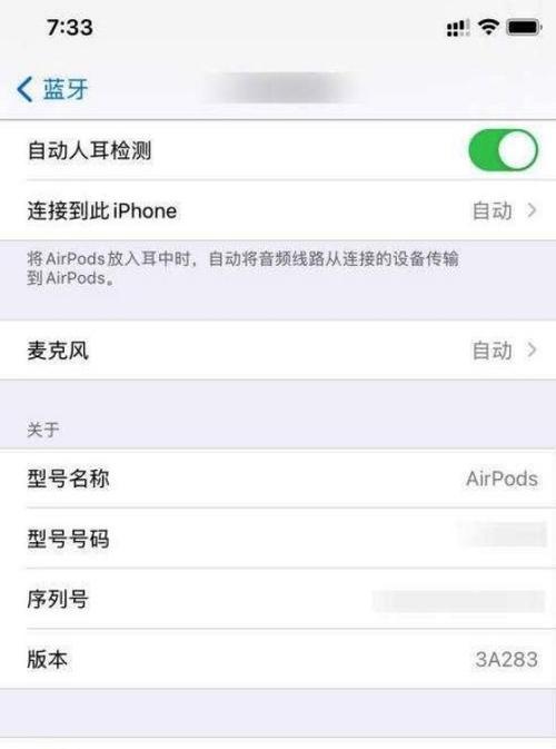 荣耀80如何连接苹果耳机？
