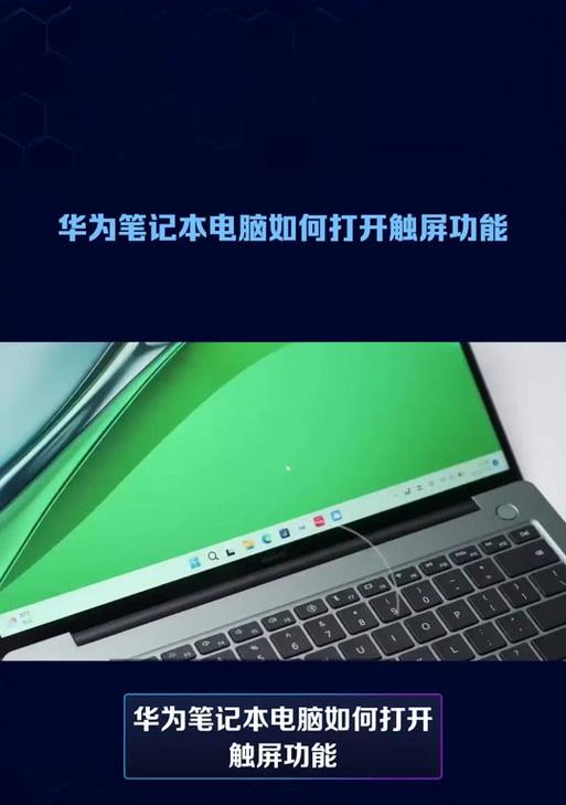 华为台式电脑如何使用U盘？操作中遇到问题怎么解决？