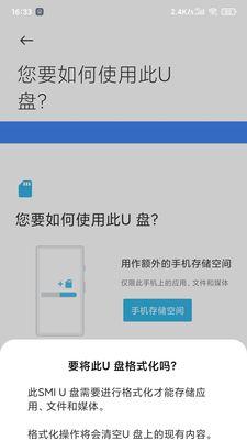 华为台式电脑如何使用U盘？操作中遇到问题怎么解决？