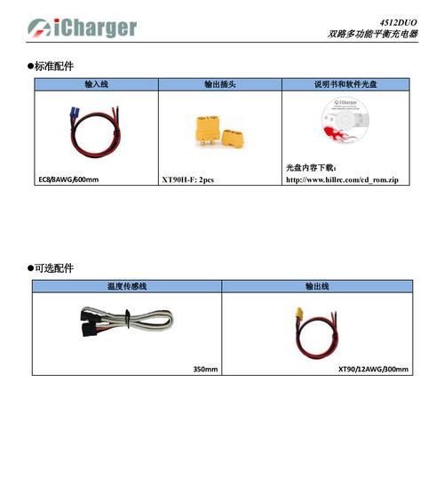 航模充电器损坏时如何充电？